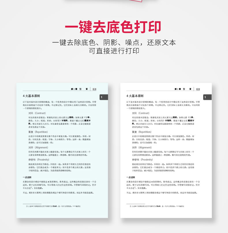 得力15152高拍仪 高效办公的扫描利器