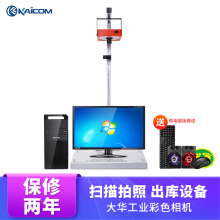 高拍仪相机